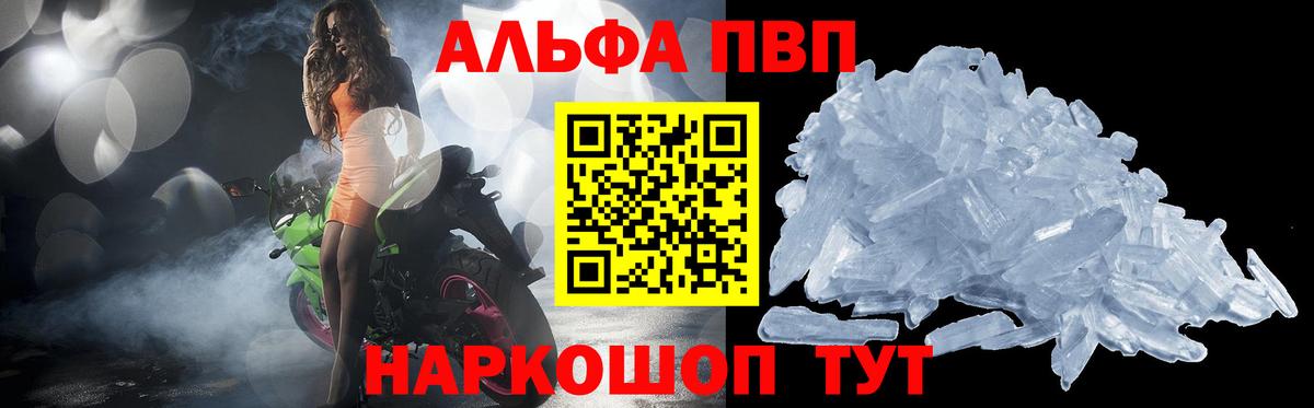 А ПВП VHQ Смоленск