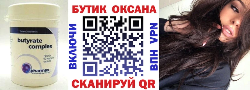 БУТИРАТ 1.4BDO  МЕГА ссылка  Смоленск 
