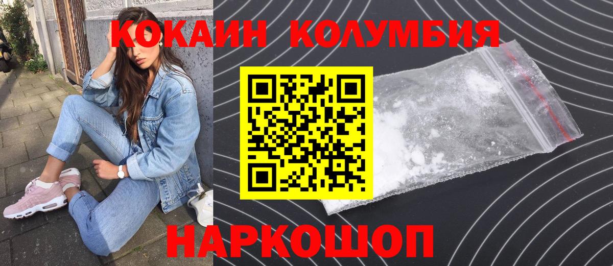 КОКАИН 98% Смоленск