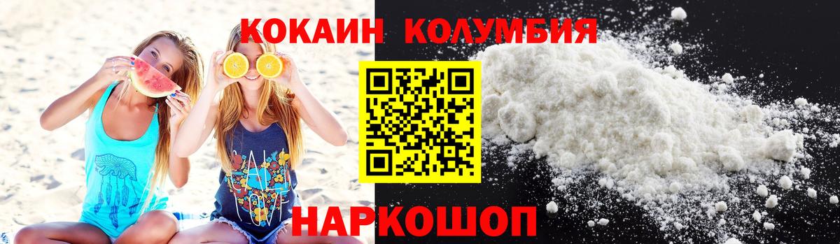 Смоленск  COCAIN 97%  КОКАИН Fish Scale  Вход с VPN 