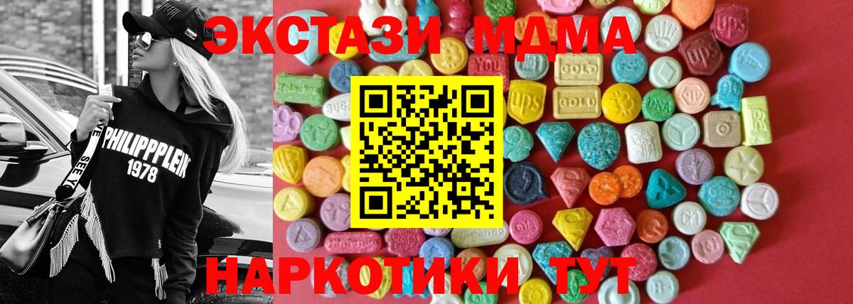 Ecstasy Philipp Plein Смоленск