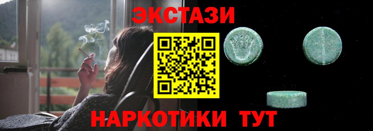 Экстази mix  Экстази  Смоленск  Вход с VPN 