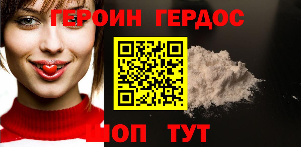 Смоленск  Героин Афган  Вход с VPN 