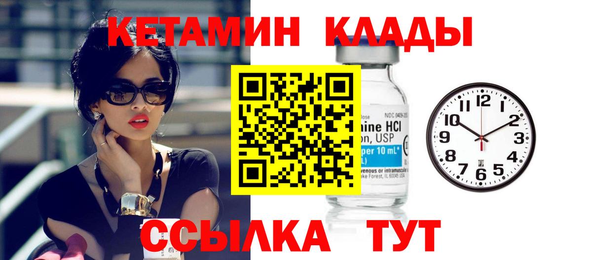 Кетамин ketamine  Вход с VPN  Кетамин VHQ  Смоленск 