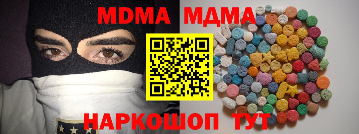 MDMA  Вход с VPN  Смоленск  MDMA VHQ 