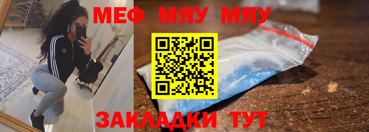 Мефедрон кристаллы Смоленск