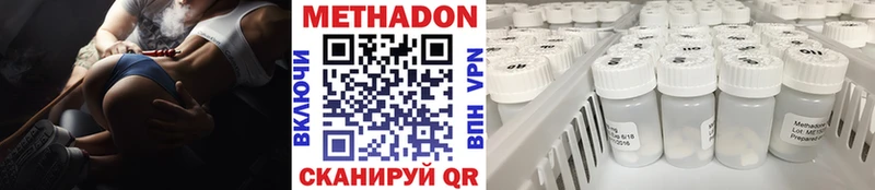 купить Смоленск МЕТАДОН кристалл