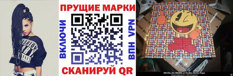 Марки NBOMe 1,5мг  Смоленск 