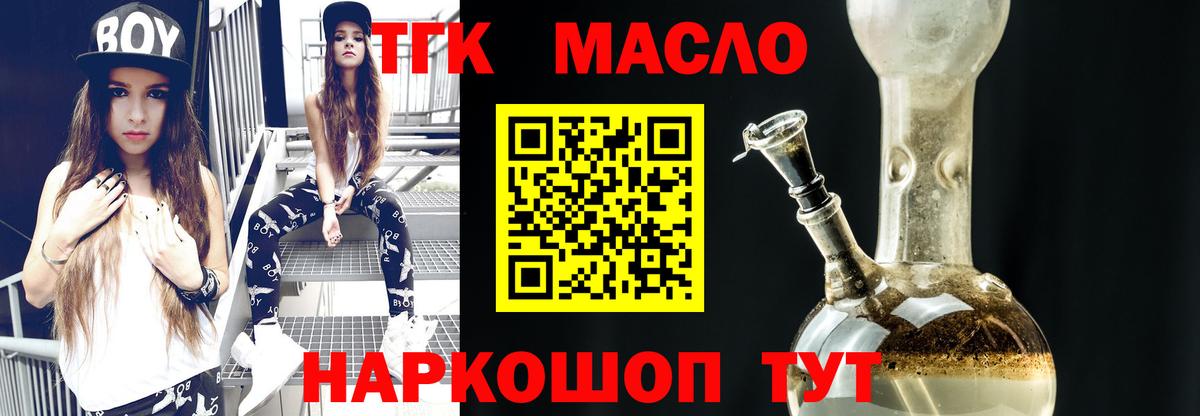 Смоленск  сколько стоит  Вход с VPN    ТОР  ТГК вейп с тгк 